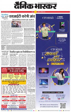 चंद्रपुर