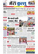 Divya Himachal Dharamsala+Mera Kullu +Aastha