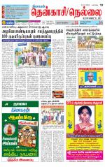 Nellai District-Tirunelveli Supplement