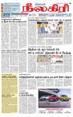 Nilgiri-Coimbatore Supplement