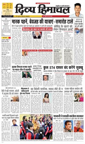 Divya himachal Chandigarh