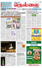 Nellai City-Tirunelveli Supplement
