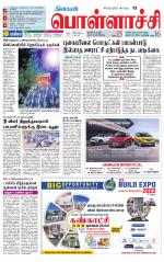 Pollachi-Coimbatore Supplement