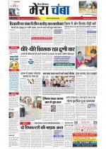 Divya Himachal Dharamsala+Mera Chamba+Aastha