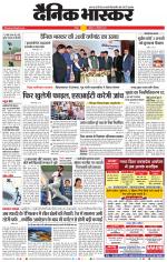 नागपुर-विदर्भ