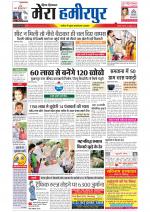 Divya Himachal Dharamsala+Mera Hamirpur +Aastha