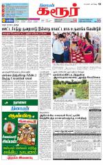 Karur-Trichy Supplement