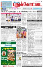 Pudukkottai-Trichy Supplement