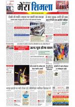 Divya Himachal Shimla+Mera Shimla +Aastha