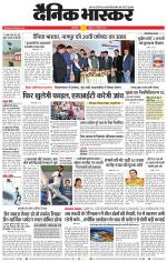 छत्रपति संभाजीनगर 