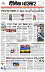 छिंदवाड़ा 