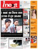 Gorakhpur Hindi ePaper, Gorakhpur Hindi Newspaper - InextLive