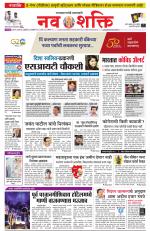 Navshakti Epaper