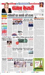 Lucknow - Punjab Kesari