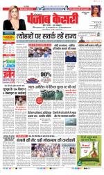 Faridabad - Punjab Kesari