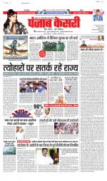 Bihar and Jharkhand - Punjab Kesari