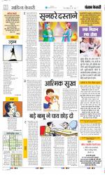 Punjab Kesari Scholar