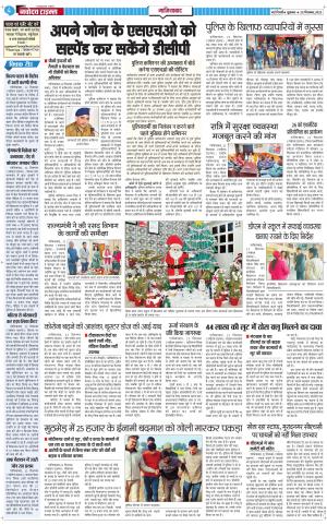 The Navodaya Times Ghaziabad