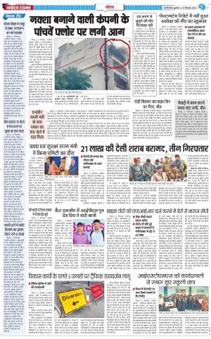 The Navodaya Times Noida 