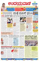 Hubballi Edition