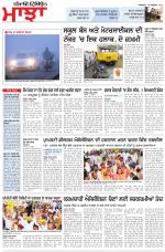 Punjabi Tribune (Majha/Doaba)