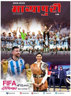 Mayapuri Digital Edition 144