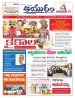 Ayudam Daily