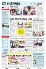 UTTARA KANNADA