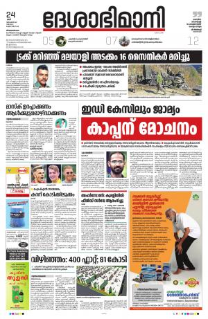 Thiruvananthapuram, 24th December 2022
