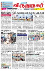 Virudhunagar-Madurai Supplement