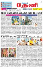 Theni-Madurai Supplement