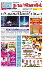 Kanyakumari-Nagarcoil Supplement