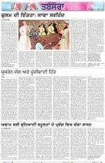 Tabsara (Punjab de Masle/Issues of Punjab)