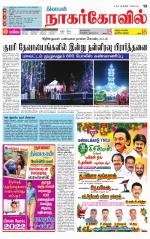 Nagarcoil Supplement