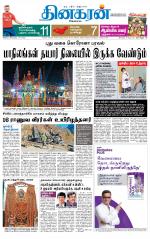 Sivagangai- Madurai Supplement