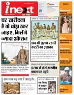 Kanpur Hindi ePaper, Kanpur Hindi Newspaper - InextLive