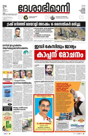 Kannur, 24th December 2022