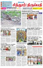 Chitoor-Vellore Supplement