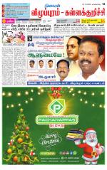 Villupuram Supplement
