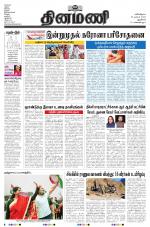 Dinamani - New Delhi