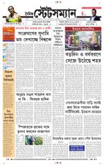 Dainik-Statesman