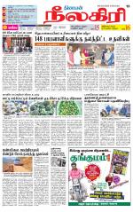 Nilgiri-Coimbatore Supplement