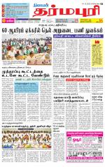 Dharmapuri-Salem Supplement