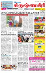 Krishnagiri-Salem Supplement