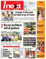 Ranchi Hindi ePaper, Ranchi Hindi Newspaper - InextLive
