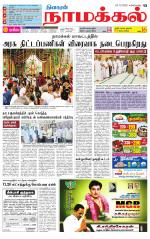 Namakkal-Salem Supplement