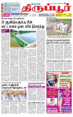 Tirupur-Coimbatore Supplement
