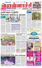 Pollachi-Coimbatore Supplement