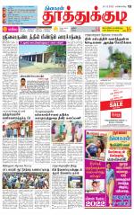 Tuticorin-Tirunelveli Supplement