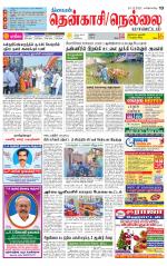 Nellai District-Tirunelveli Supplement
